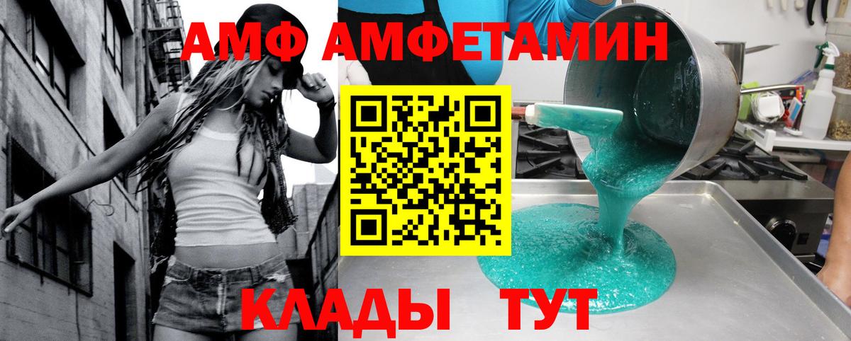 Новошахтинск  Amphetamine 98%  Вход с VPN 