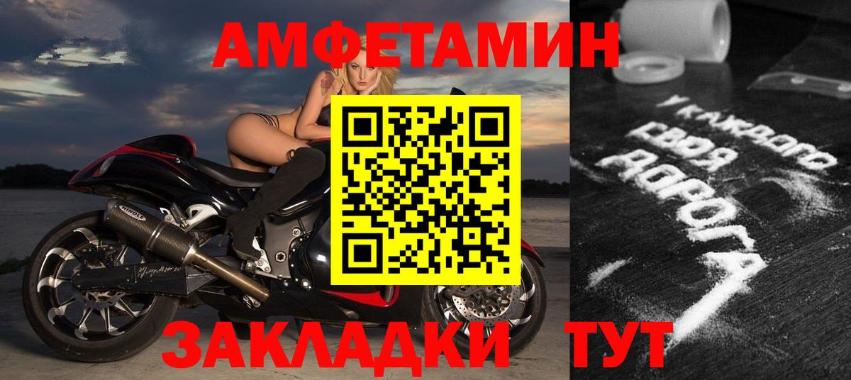 АМФЕТАМИН Розовый Новошахтинск
