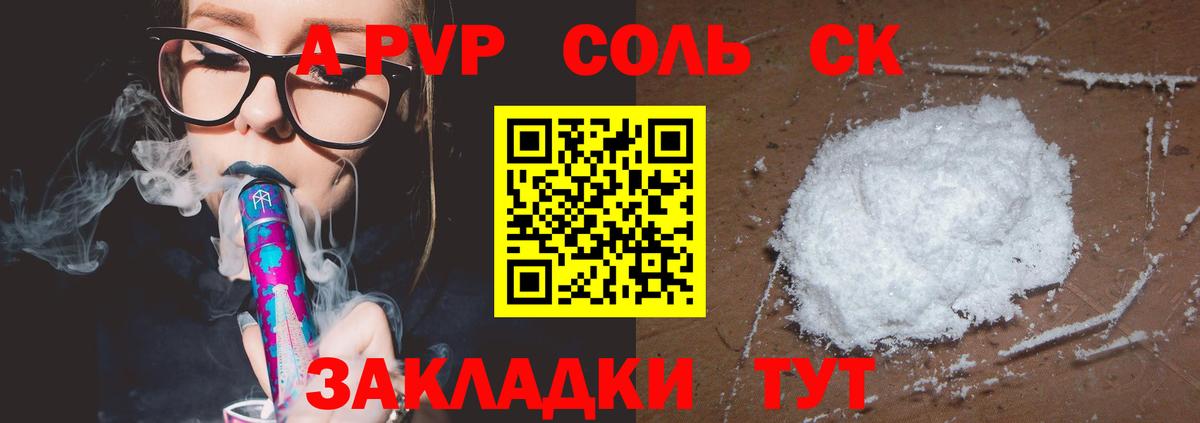 А ПВП VHQ Новошахтинск