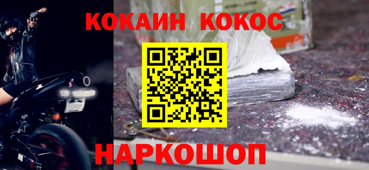КОКАИН 99%  Вход с VPN  Кокаин Columbia  Кокаин  Новошахтинск 