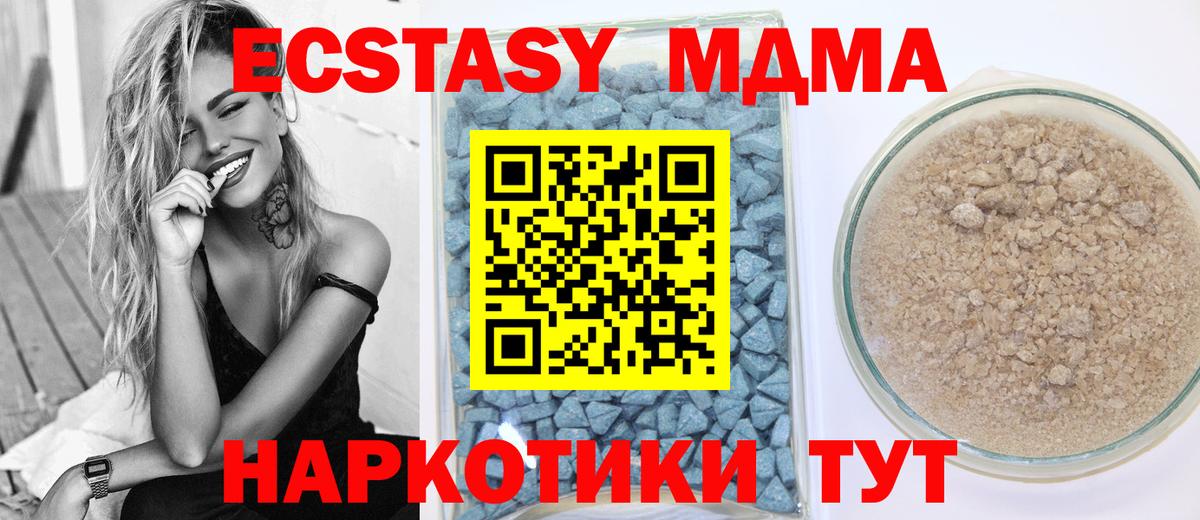 Экстази диски  Вход с VPN  ЭКСТАЗИ 300 mg  Новошахтинск 