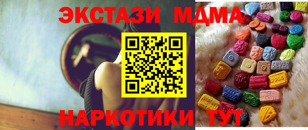 Ecstasy Cube Новошахтинск