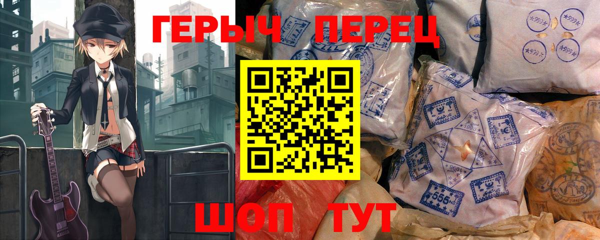 Героин герыч Новошахтинск