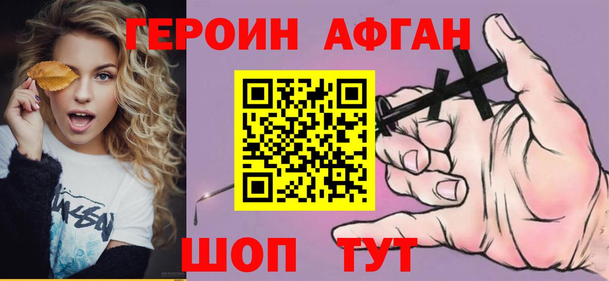 ГЕРОИН  Героин гречка  Вход с VPN  Новошахтинск 