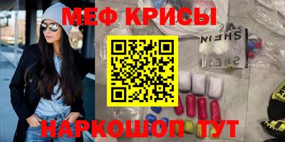 мефедрон VHQ Старая Купавна