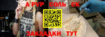 кристаллы Ставрополь