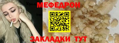 мефедрон VHQ Старая Купавна