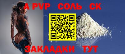 кристаллы Ставрополь