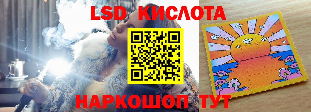 Лсд 25 экстази кислота Новошахтинск