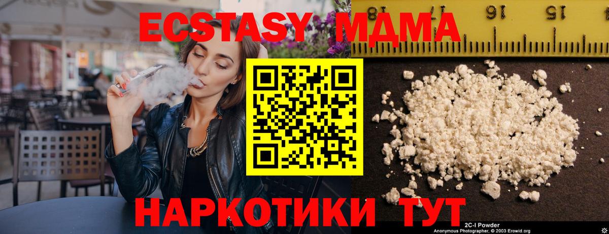 МДМА VHQ Новошахтинск