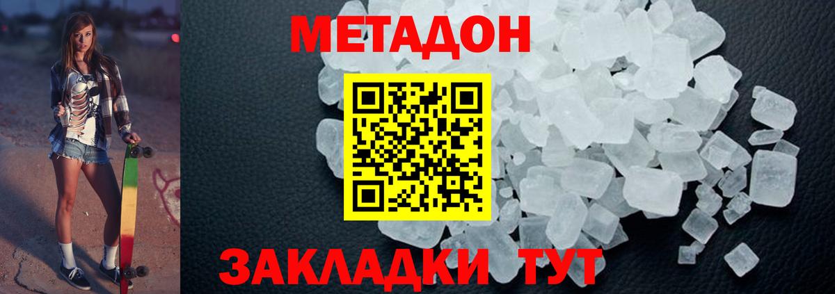 mega зеркало  Метадон белоснежный  МЕТАДОН мёд  Вход с VPN  мориарти наркотические препараты  Новошахтинск 