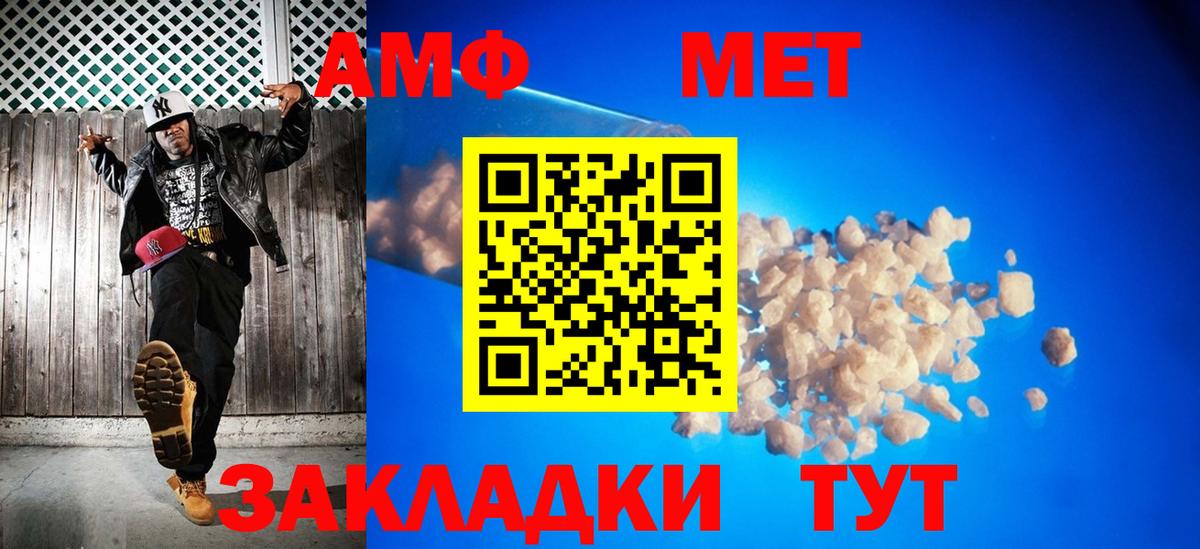 Первитин мет Новошахтинск