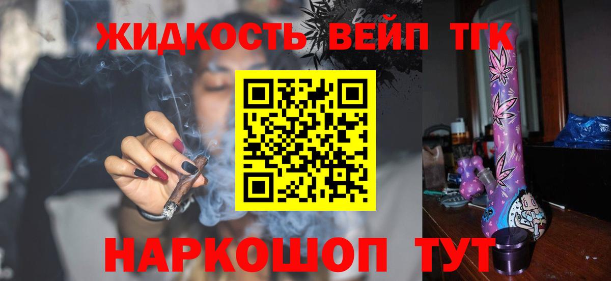 ТГК концентрат Новошахтинск