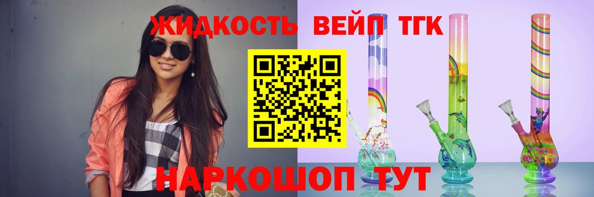 Дистиллят ТГК Wax  Вход с VPN  Новошахтинск 